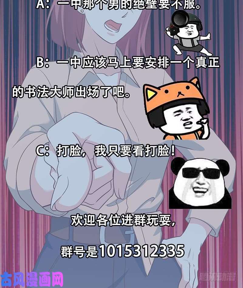 修仙归来在校园第99话 楚毅的识字技巧