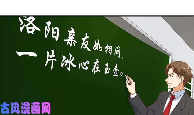 修仙归来在校园第99话 楚毅的识字技巧