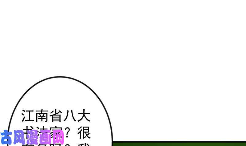 修仙归来在校园第100话 退后！我要开始装逼了