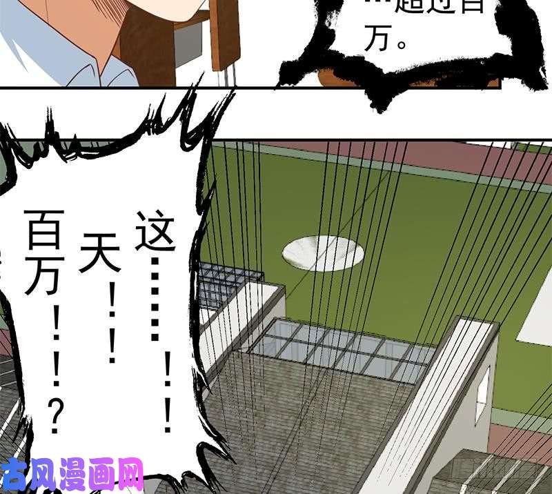 修仙归来在校园第100话 退后！我要开始装逼了