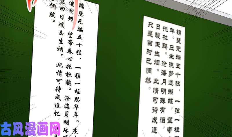 修仙归来在校园第100话 退后！我要开始装逼了