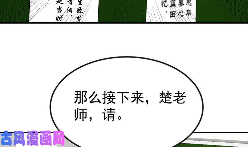 修仙归来在校园第100话 退后！我要开始装逼了