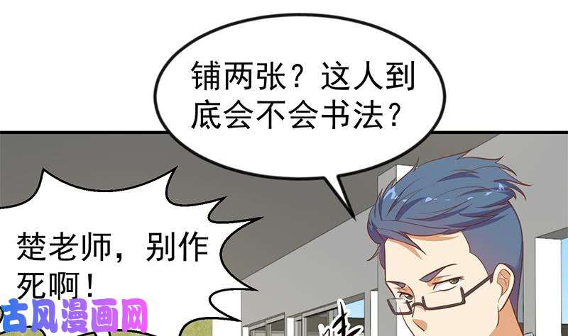 修仙归来在校园第100话 退后！我要开始装逼了