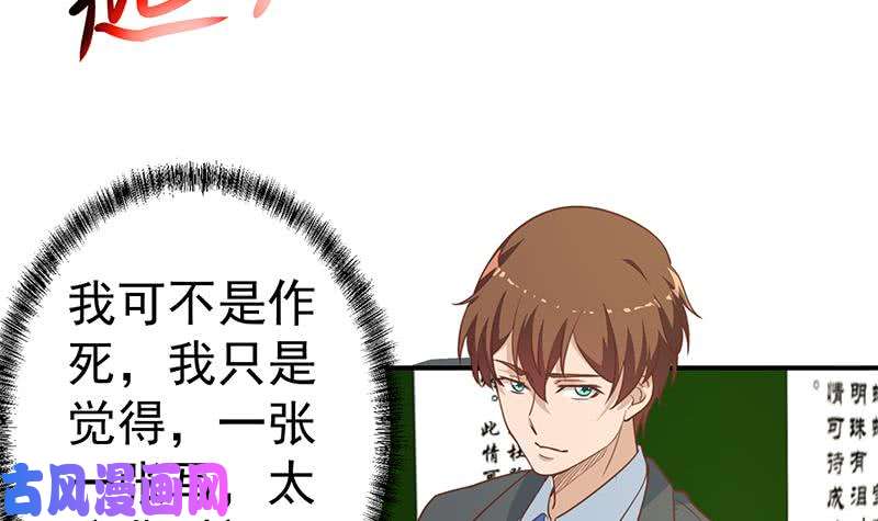 修仙归来在校园第100话 退后！我要开始装逼了