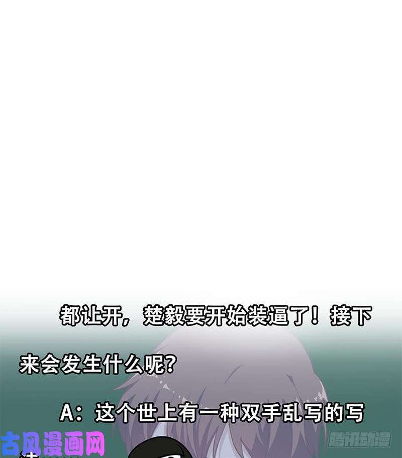 修仙归来在校园第100话 退后！我要开始装逼了