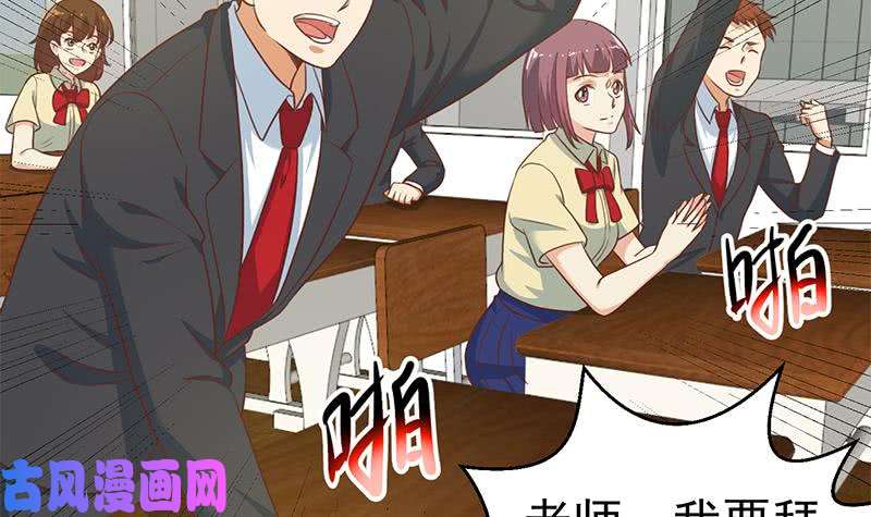 修仙归来在校园第101话 书法领域吊打！