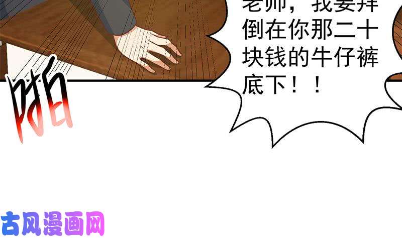 修仙归来在校园第101话 书法领域吊打！