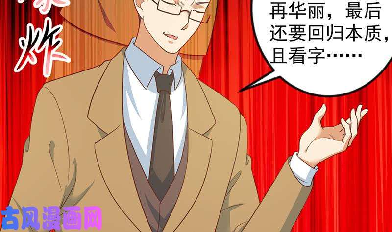 修仙归来在校园第101话 书法领域吊打！