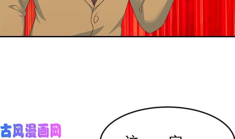 修仙归来在校园第101话 书法领域吊打！