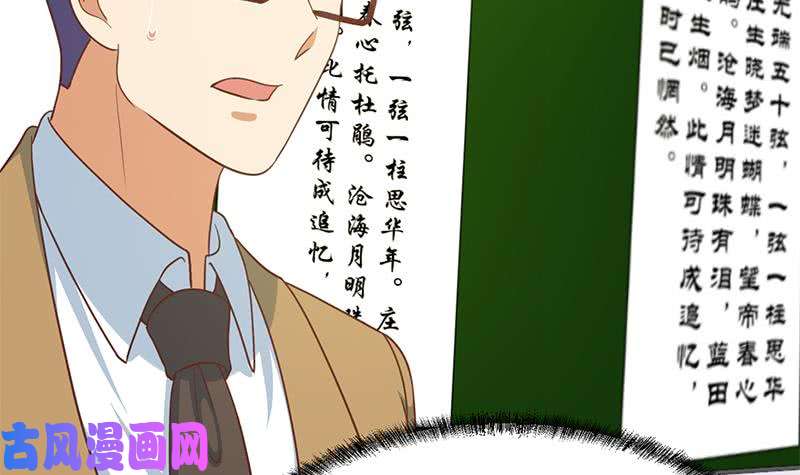 修仙归来在校园第101话 书法领域吊打！