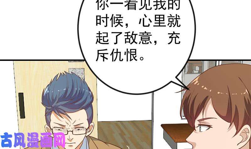 修仙归来在校园第101话 书法领域吊打！