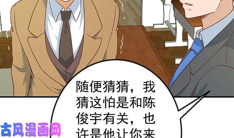 修仙归来在校园第101话 书法领域吊打！