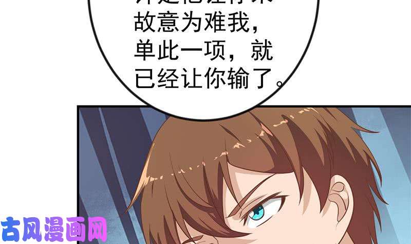 修仙归来在校园第101话 书法领域吊打！