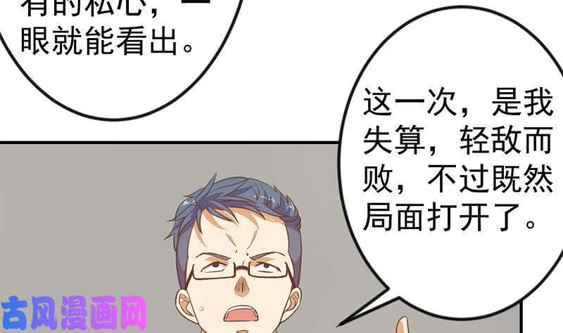 修仙归来在校园第101话 书法领域吊打！
