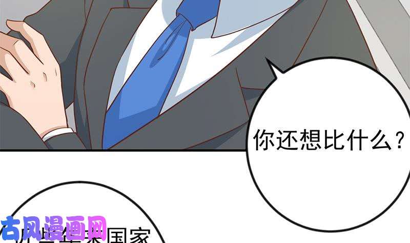 修仙归来在校园第101话 书法领域吊打！