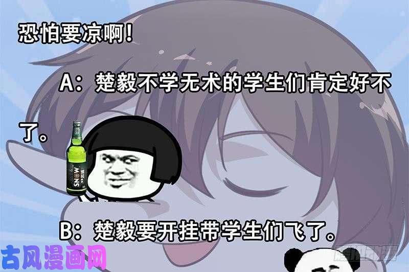 修仙归来在校园第101话 书法领域吊打！