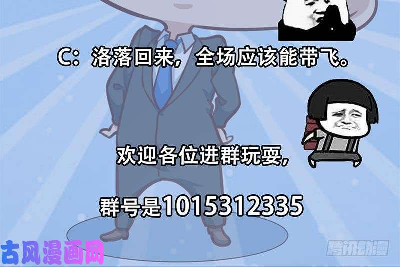 修仙归来在校园第101话 书法领域吊打！