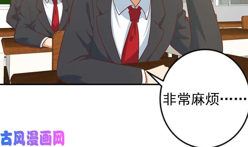 修仙归来在校园第102话 两人的谈判
