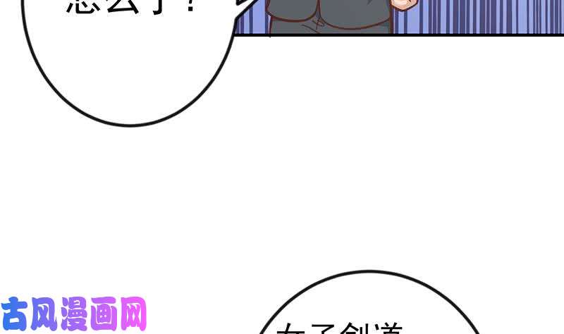 修仙归来在校园第102话 两人的谈判