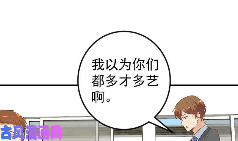 修仙归来在校园第102话 两人的谈判