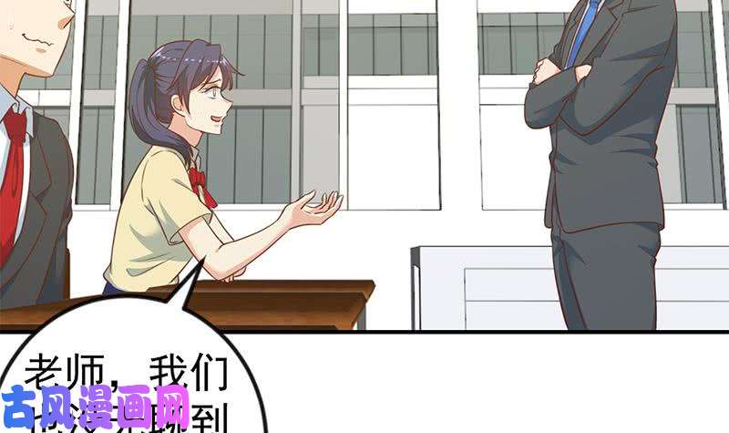 修仙归来在校园第102话 两人的谈判