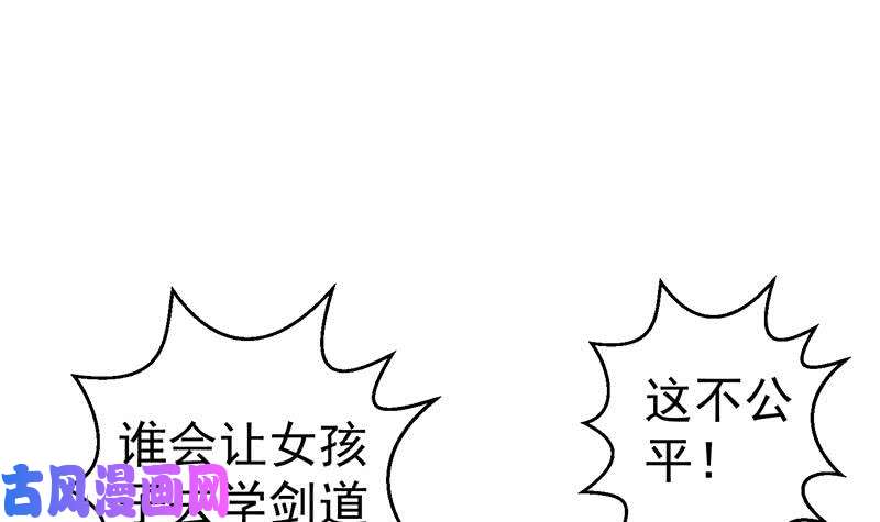 修仙归来在校园第102话 两人的谈判