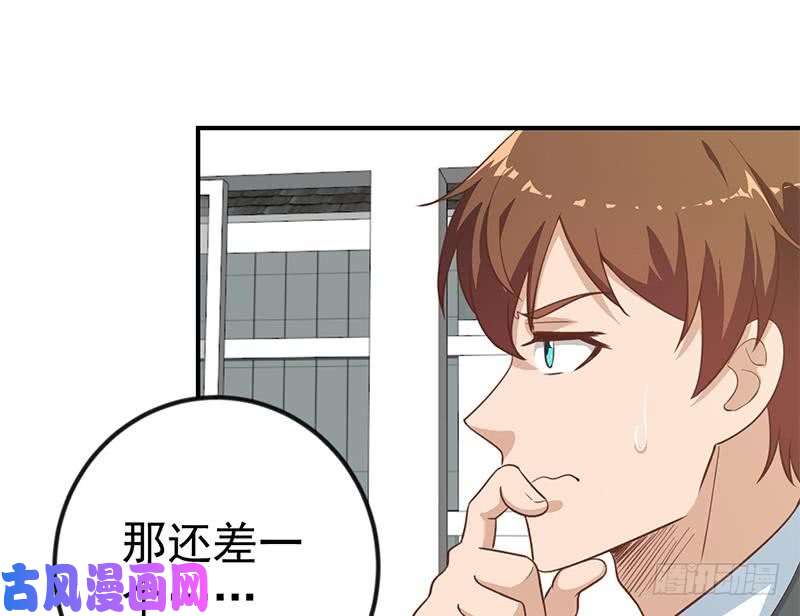 修仙归来在校园第102话 两人的谈判