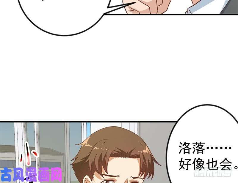 修仙归来在校园第102话 两人的谈判