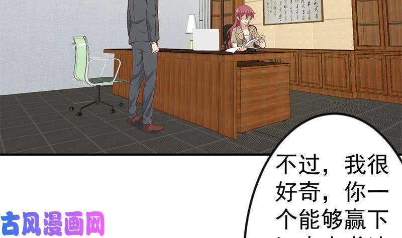 修仙归来在校园第102话 两人的谈判