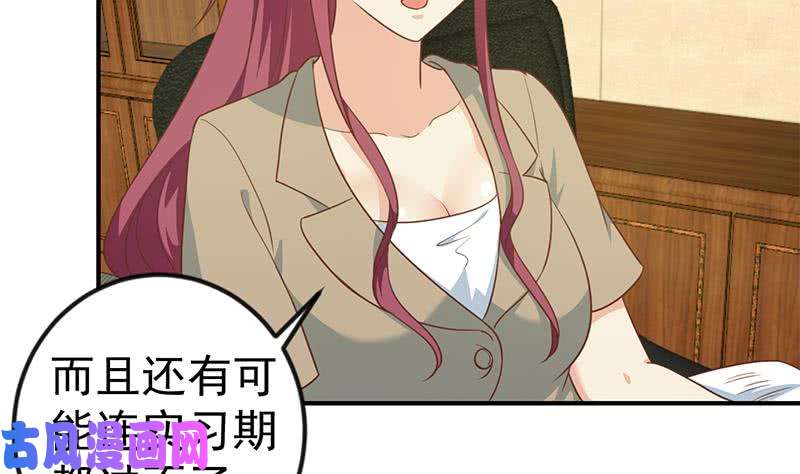 修仙归来在校园第102话 两人的谈判