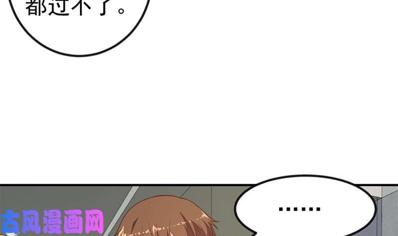 修仙归来在校园第102话 两人的谈判