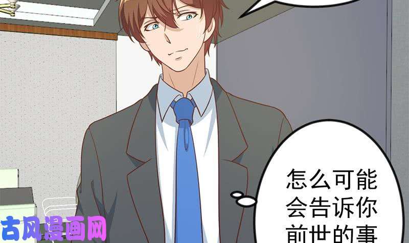 修仙归来在校园第102话 两人的谈判