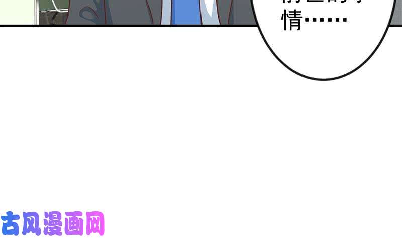修仙归来在校园第102话 两人的谈判