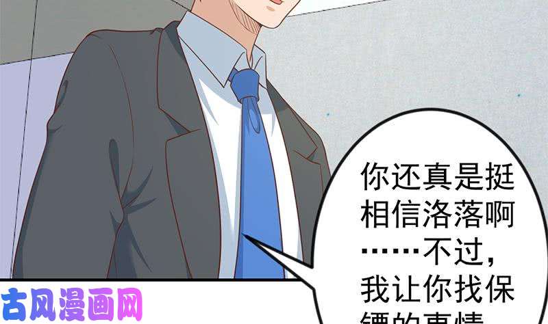 修仙归来在校园第102话 两人的谈判