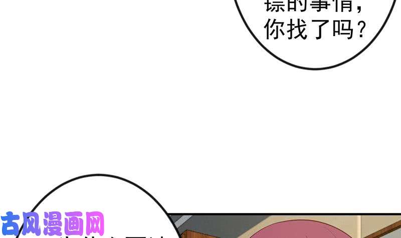 修仙归来在校园第102话 两人的谈判