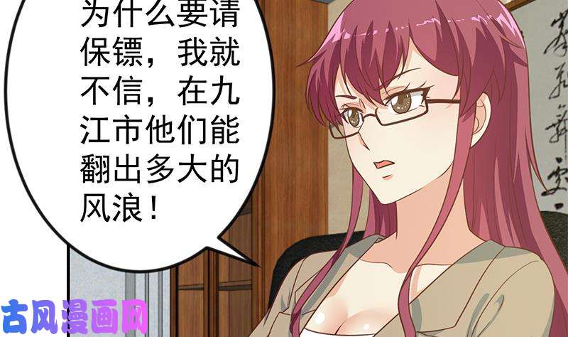 修仙归来在校园第102话 两人的谈判