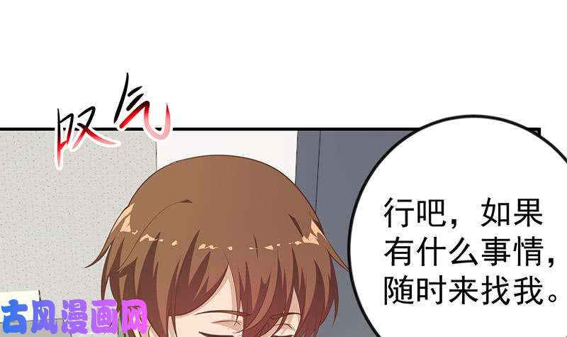 修仙归来在校园第102话 两人的谈判