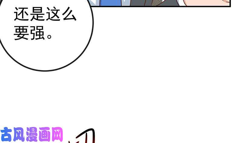 修仙归来在校园第102话 两人的谈判