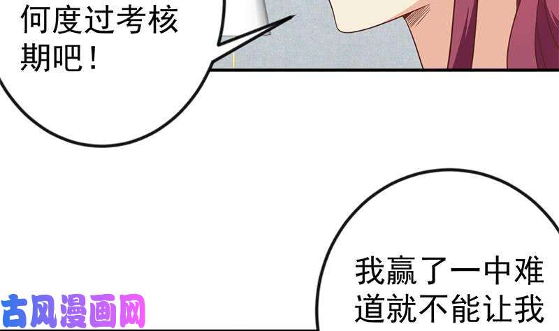 修仙归来在校园第102话 两人的谈判