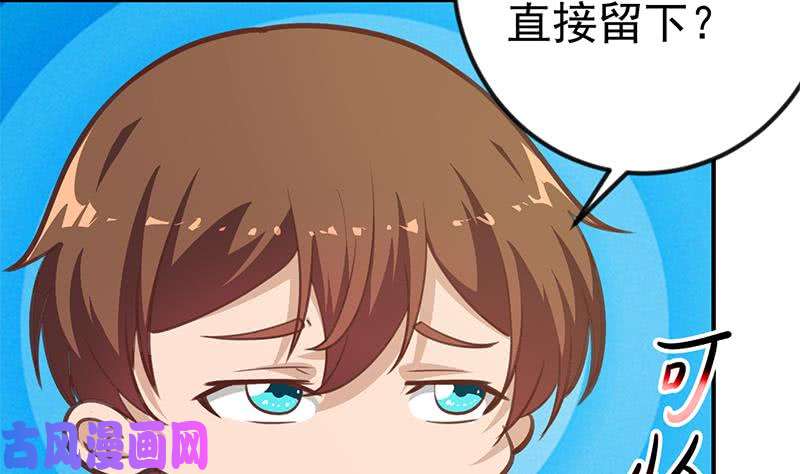 修仙归来在校园第102话 两人的谈判