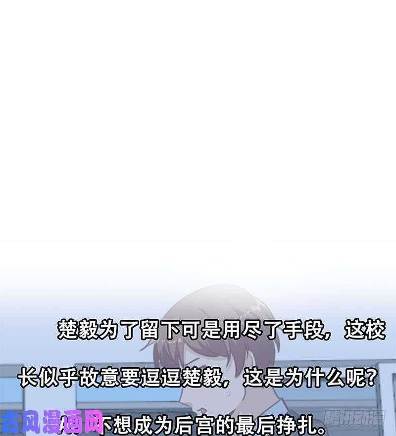 修仙归来在校园第102话 两人的谈判