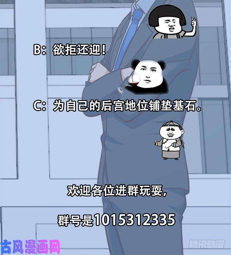 修仙归来在校园第102话 两人的谈判