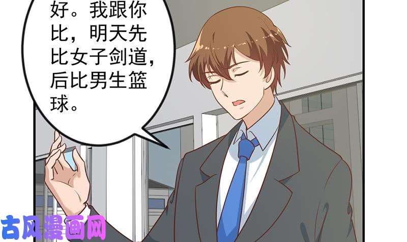 修仙归来在校园第102话 两人的谈判