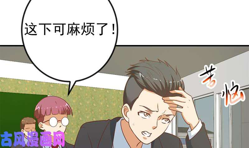 修仙归来在校园第102话 两人的谈判
