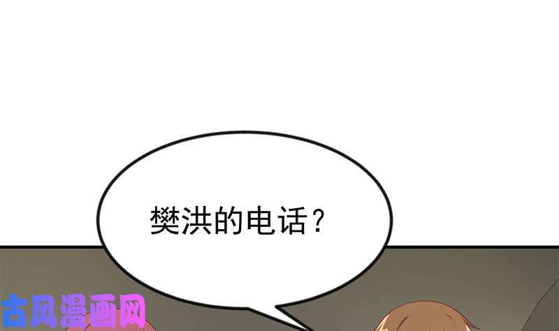 修仙归来在校园第103话 楚毅的决断