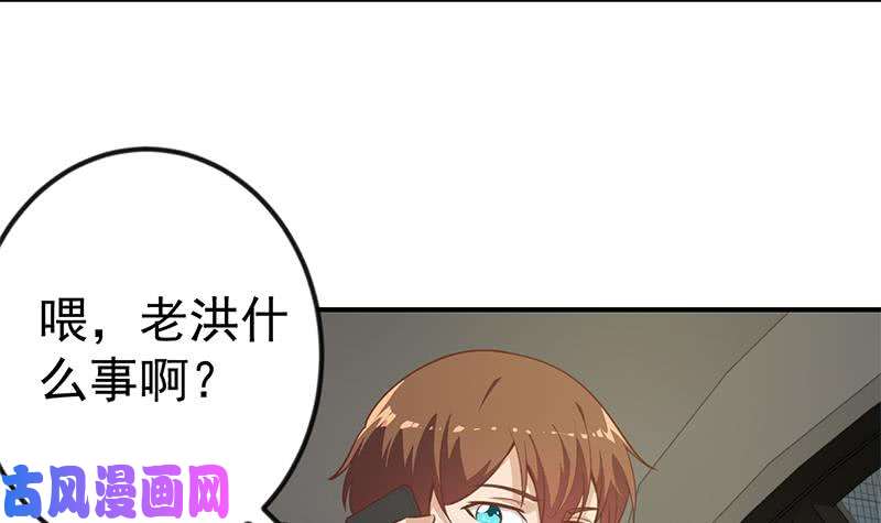 修仙归来在校园第103话 楚毅的决断