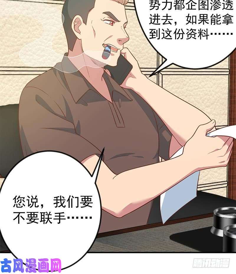 修仙归来在校园第103话 楚毅的决断