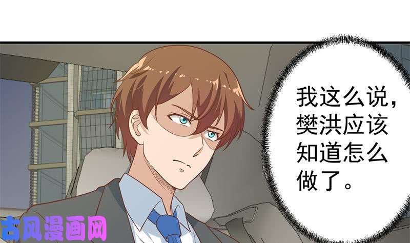 修仙归来在校园第103话 楚毅的决断