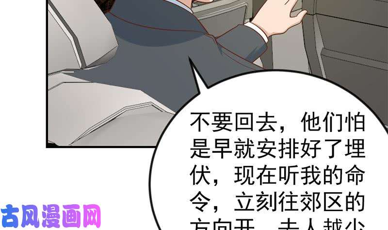 修仙归来在校园第103话 楚毅的决断