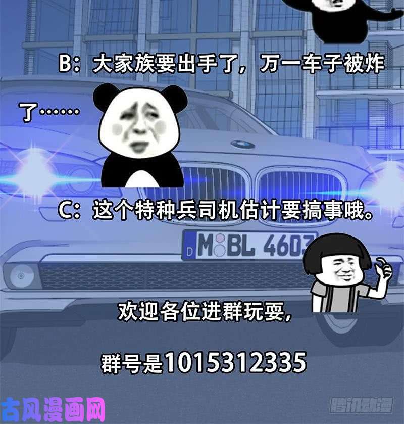 修仙归来在校园第103话 楚毅的决断